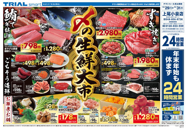 最新チラシnew-1