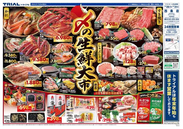 最新チラシnew-1