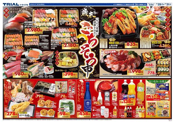 最新チラシnew-2