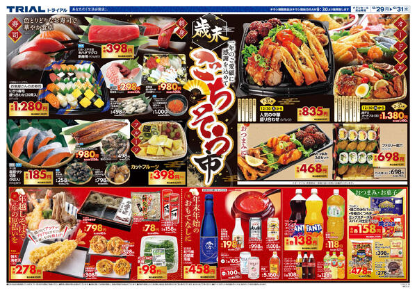 最新チラシnew-1