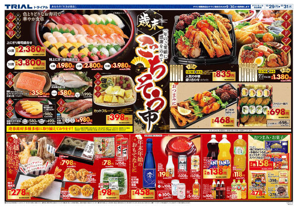 最新チラシnew-1