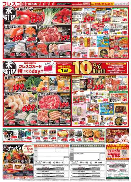 2025年12月9〜11日まで🌟オールスタースーパーセール🌟new-2