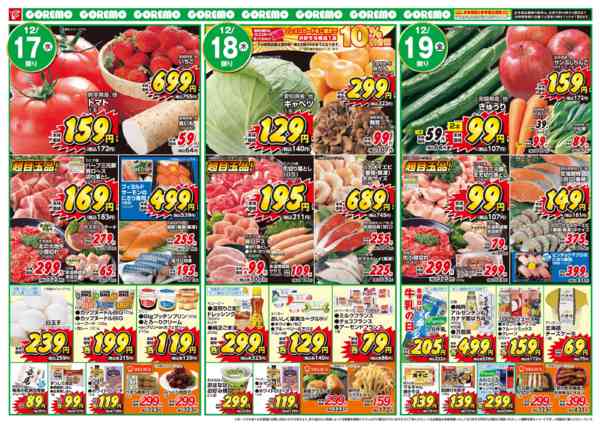 2025年12月16〜19日まで💥ビッグバンセール💥new-2