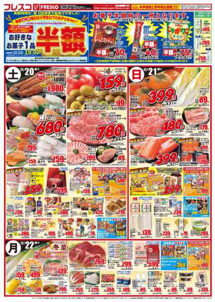 2025年12月19〜22日まで🐮毎週金曜日は牛乳の日🥛new-2