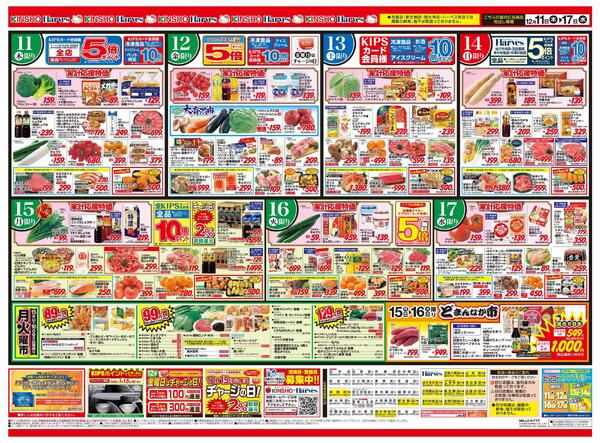 12/11号　今夜は家族でご馳走三昧-2