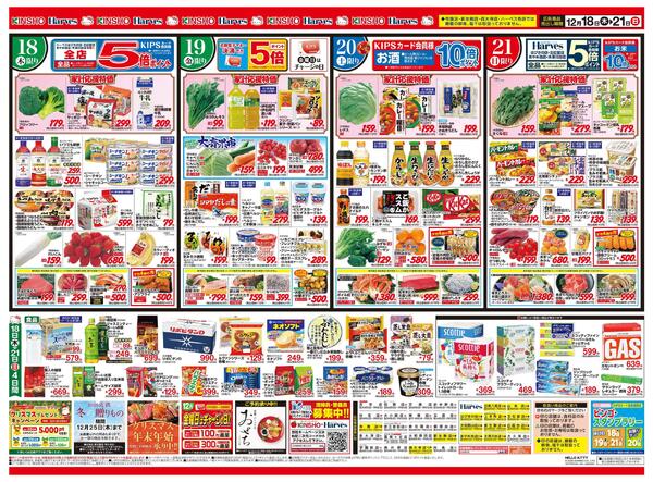 12/18号　おうち忘年会new-2