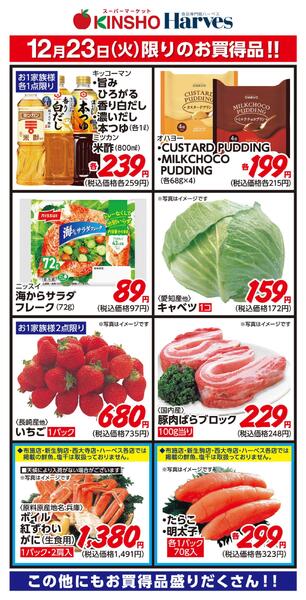 12/23限りのお買得品！new-1