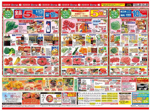 12/22号　ハッピークリスマスnew-2