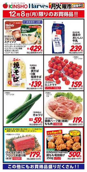 12/8限りのお買得品！new-1