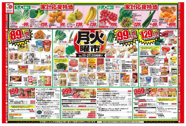 12/1号　月火曜市-1