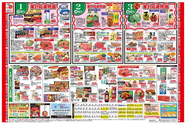 12/1号　月火曜市-2