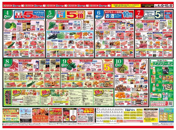 12/4号　ちょっと贅沢全国名品大集合new-2