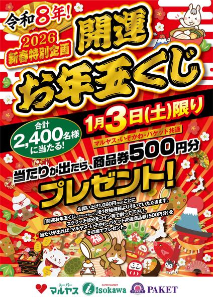 12月31日〜12月31日new-2