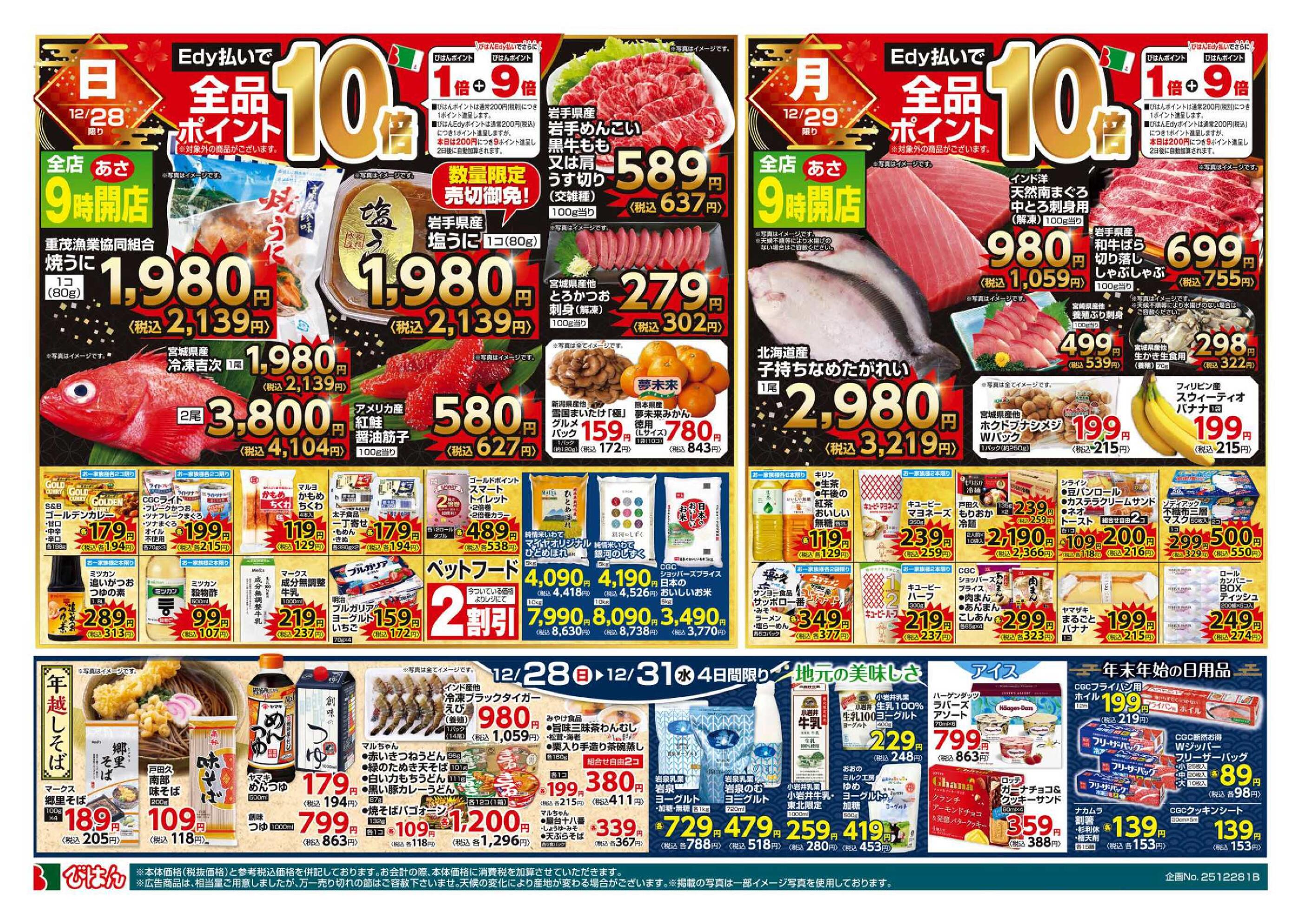 ※2~5ページまであります ちろぴの まとめ売り バラ売り⭕️ おしらせ | 「ちろぴの」公式サイト