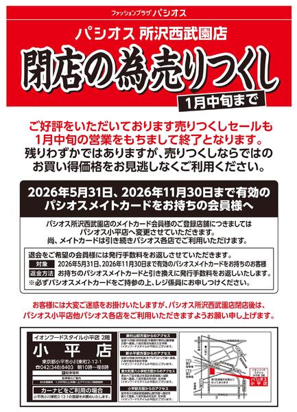 1210号_12025/12/10～2025/12/14-2