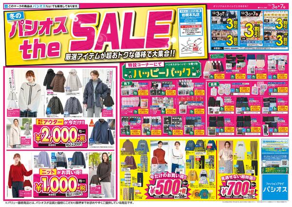 1203号_12025/12/03～2025/12/07-1