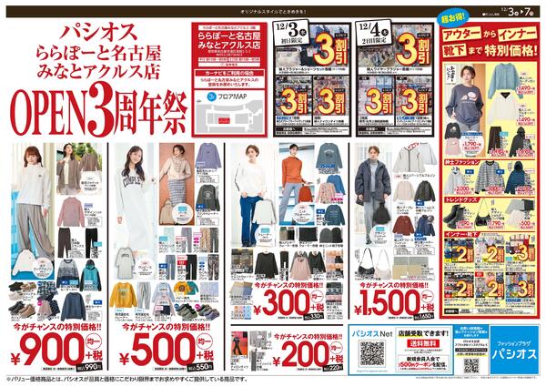 1203号_12025/12/03～2025/12/07-1