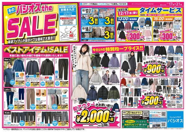 1217号_12025/12/17～2025/12/21-1