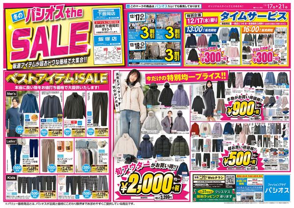 1217号_12025/12/17～2025/12/21new-1