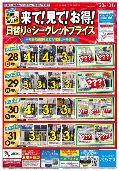 1228号_12025/12/28～2025/12/31-1