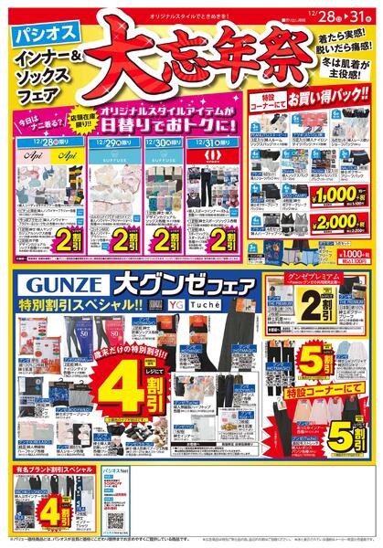 1228号_12025/12/28～2025/12/31new-2