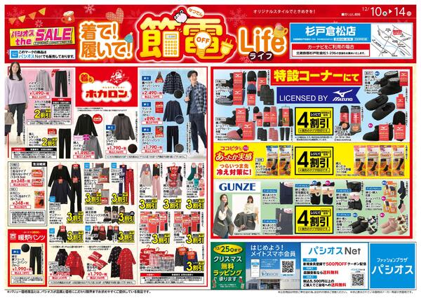 1210号_12025/12/10～2025/12/14-1