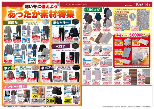 1210号_12025/12/10～2025/12/14new-2