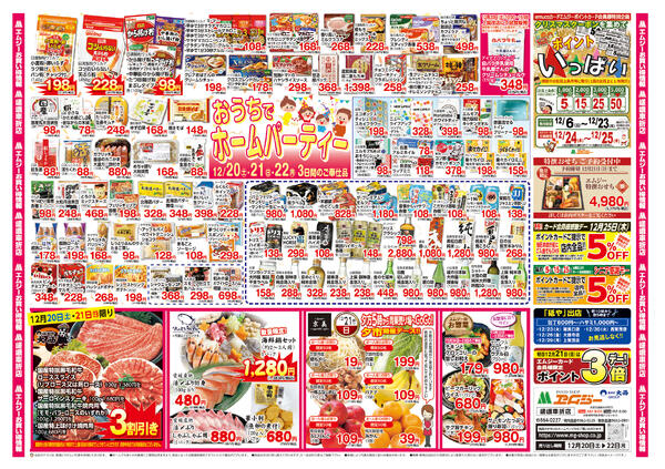 12月20日（土）～12月22日（月）-3