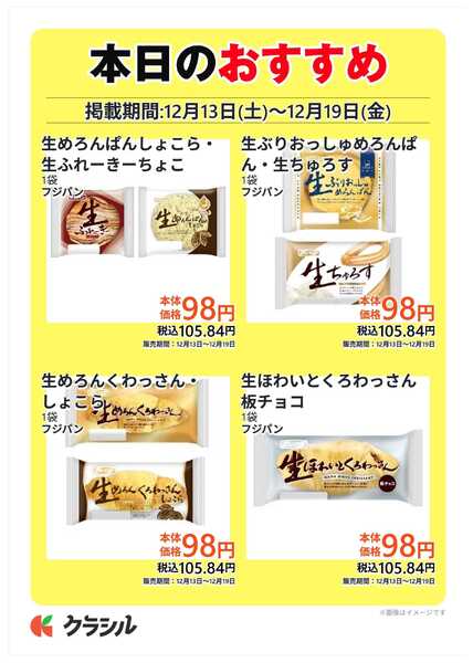 コノミヤ 本日のおすすめnew-4