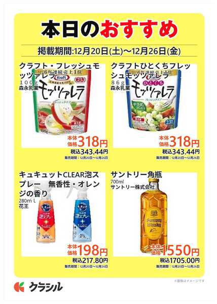 コノミヤ 本日のおすすめ-3