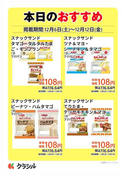 コノミヤ 本日のおすすめnew-4