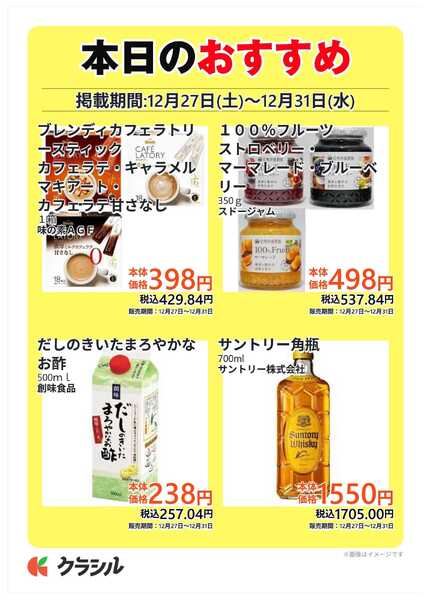 コノミヤ 本日のおすすめ-2