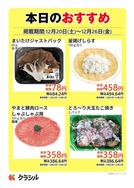 コノミヤ 本日のおすすめ-4