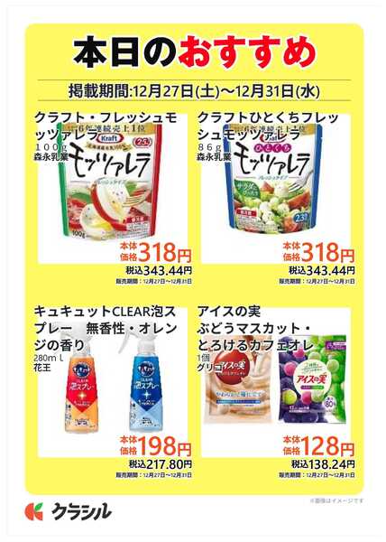 コノミヤ 本日のおすすめ-3