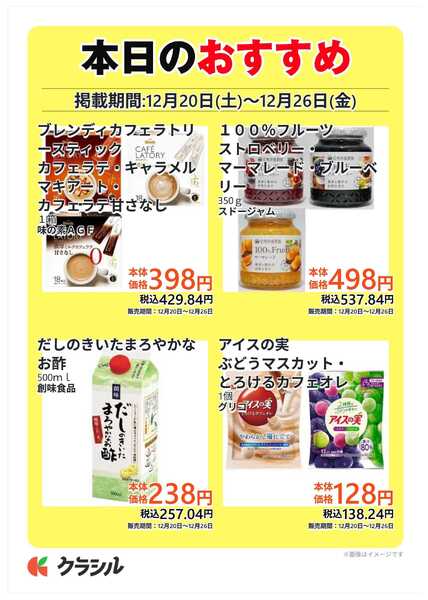 コノミヤ 本日のおすすめ-2