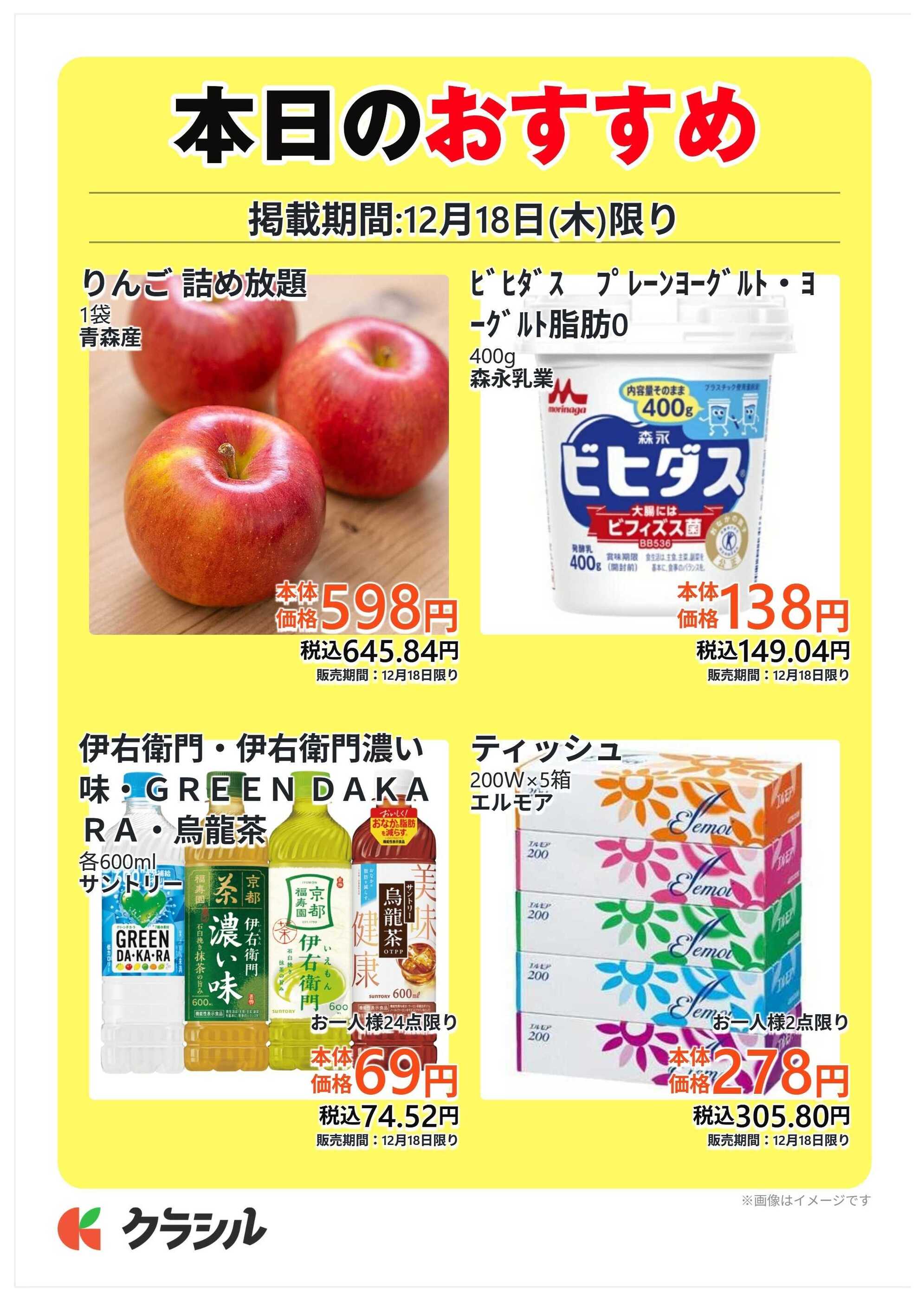 コノミヤ住道店のチラシ｜最新の特売・セール情報【チラシガイド】