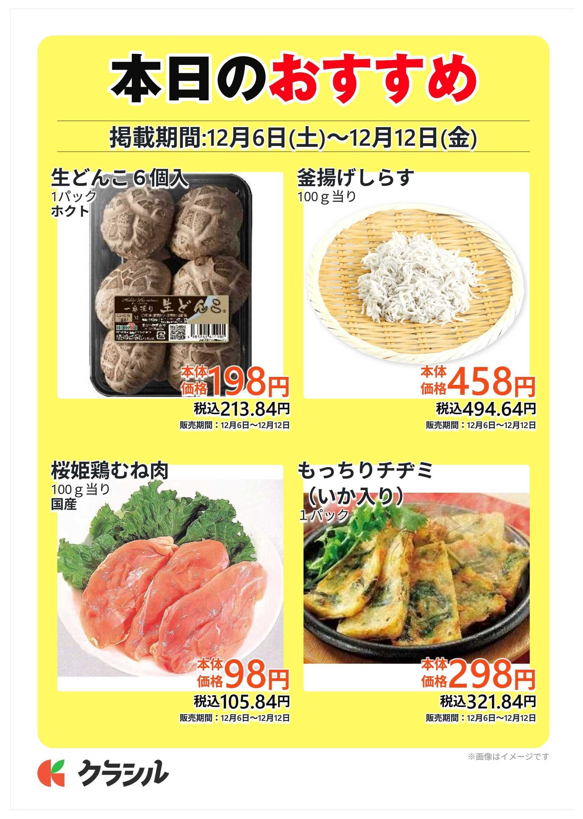 コノミヤハローフーヅ豊明店のチラシ｜最新の特売・セール情報【チラシ