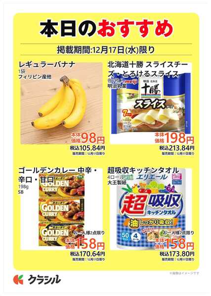 コノミヤ 本日のおすすめnew-1