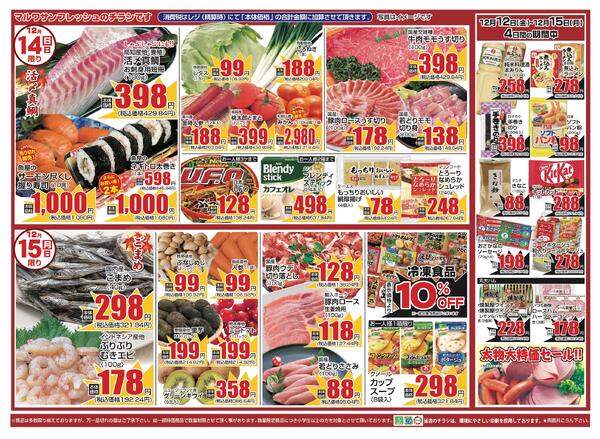 最新チラシnew-2