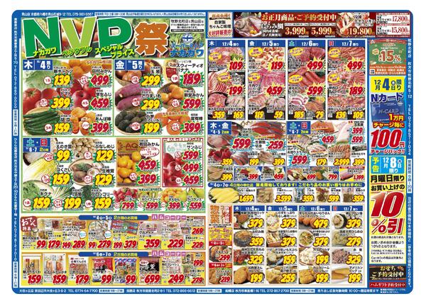 最新チラシnew-1