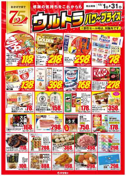 2025年12月1〜31日まで-1