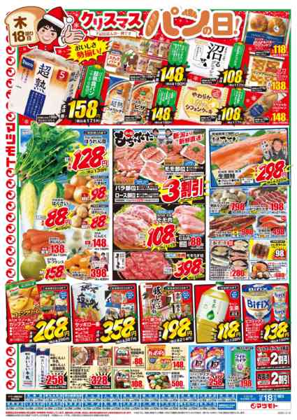 2025年12月18〜19日までnew-1