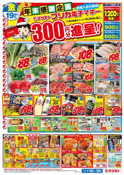 2025年12月18〜19日までnew-2