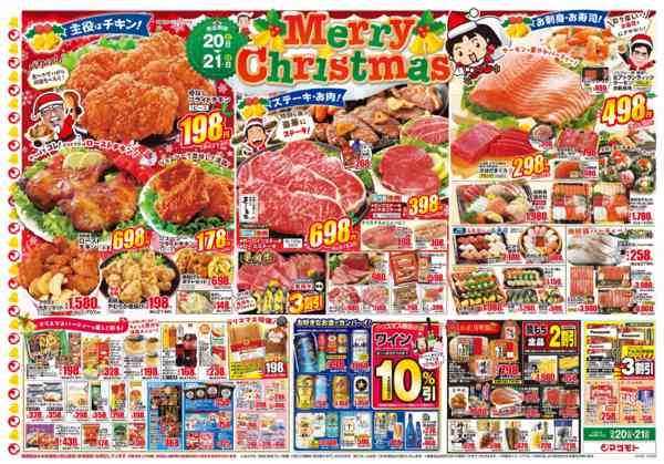 2025年12月20〜21日までnew-2