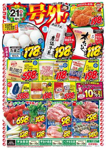 2025年12月21〜22日まで-1