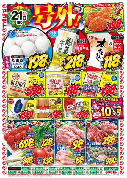 2025年12月21〜22日までnew-1