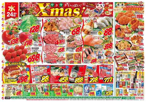 2025年12月24〜25日までnew-1