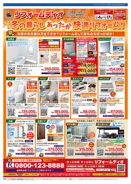 2025年12月4〜17日までアヤカ会員様特別ご優待会new-18