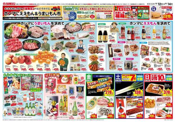 スーパーにしがき ホンマにええもん＆うまいもん市-1