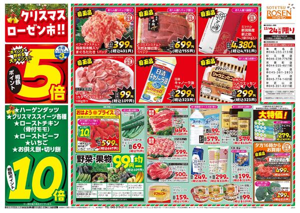 12/24（水）限りnew-2